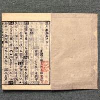 雑字類編