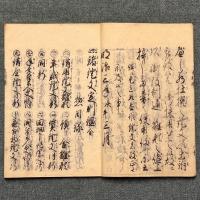 改正 諸證文定則鑑