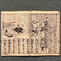 実語教絵抄
