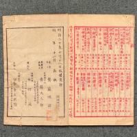 奥羽旧事