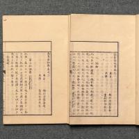 新纂薬物学