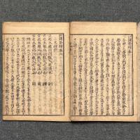 訓訳示蒙