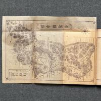 亰華要誌