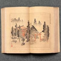 亰華要誌