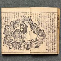 初学重宝 算法稽古図会大成