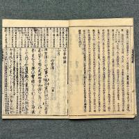 公事根源集釋
