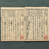 公事根源集釋