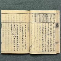 公事根源集釋