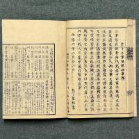 公事根源集釋