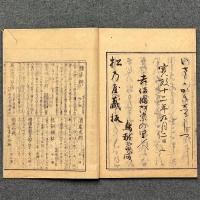 消息文例