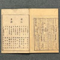 消息文例
