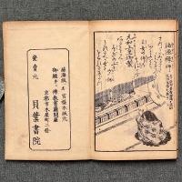 道歌百人一首麓枝折（どうかひゃくにんいっしゅふもとのしおり）