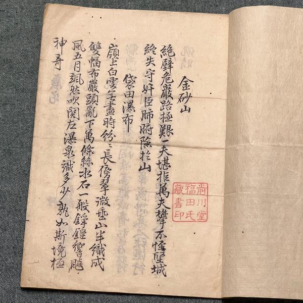 神道名目類聚抄 / クラシコ書店 / 古本、中古本、古書籍の通販は 神道名目類聚抄 / クラシコ書店 / 古本、中古本、古書籍の通販は