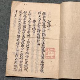 東湖先生野外吟詠