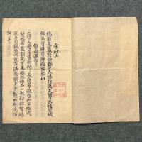 東湖先生野外吟詠