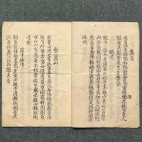 東湖先生野外吟詠