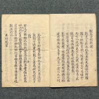 東湖先生野外吟詠