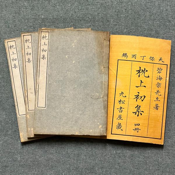 神道名目類聚抄 6巻3冊揃 宮社構図神輿神楽等、絵入 / うたたね