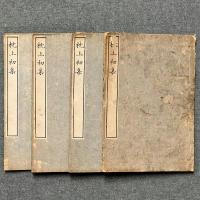 枕上初集