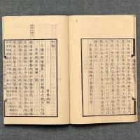 栗園余稿