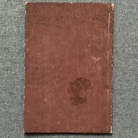 研志堂詩鈔