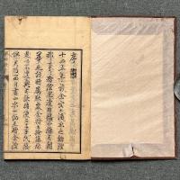 研志堂詩鈔