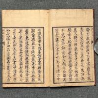 研志堂詩鈔