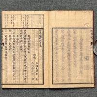 研志堂詩鈔