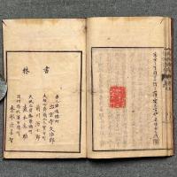 研志堂詩鈔