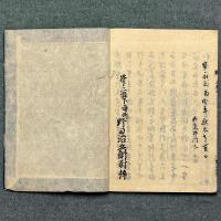 風俗文選