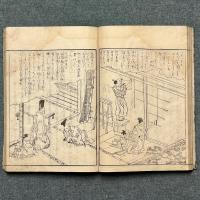百人一首一夕話（ひゃくにんいっしゅひとよがたり）