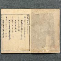 都鄙問答