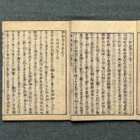 都鄙問答