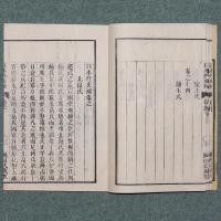 日本外史補
