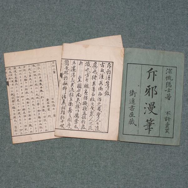 雪の豪奢 松島紀行(細井平洲) / クラシコ書店 / 古本、中古本、古書籍の 哲学、思想
