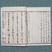 王法正論治国之要 十善法語