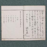 畫本古鳥図賀比