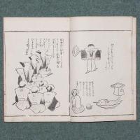 畫本古鳥図賀比