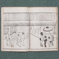 畫本古鳥図賀比