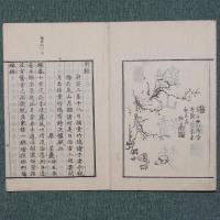 月瀬記勝