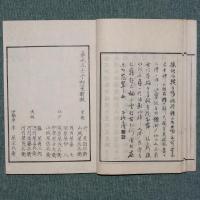 月瀬記勝