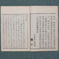 疑問録
