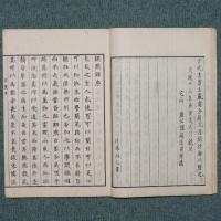 疑問録