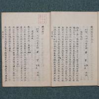 疑問録