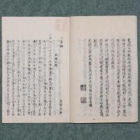 三省録