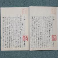 三省録