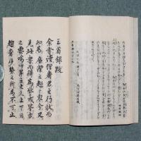 三省録