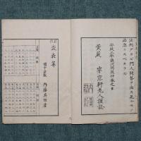 新撰 査表算