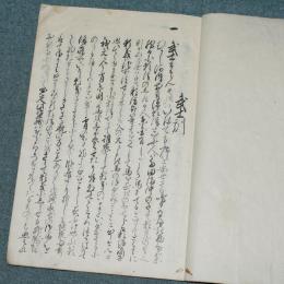武士訓