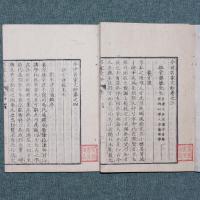 今世名家文鈔